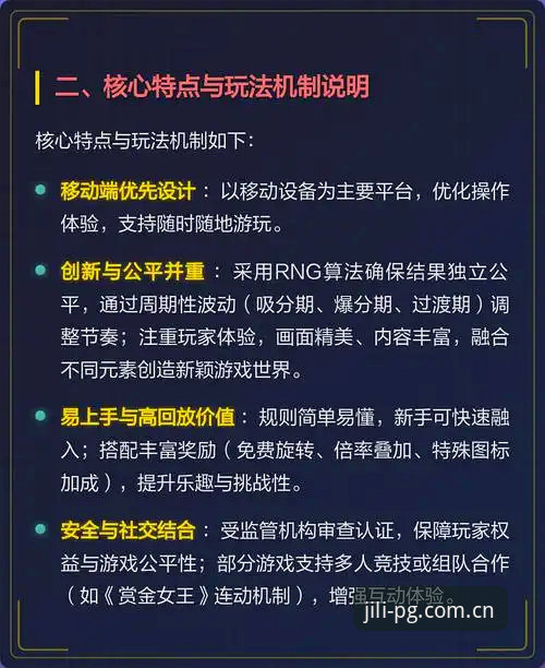 PG电子公平透明最新版v2.1.0全面解析：安全与可信的游戏环境如何打造